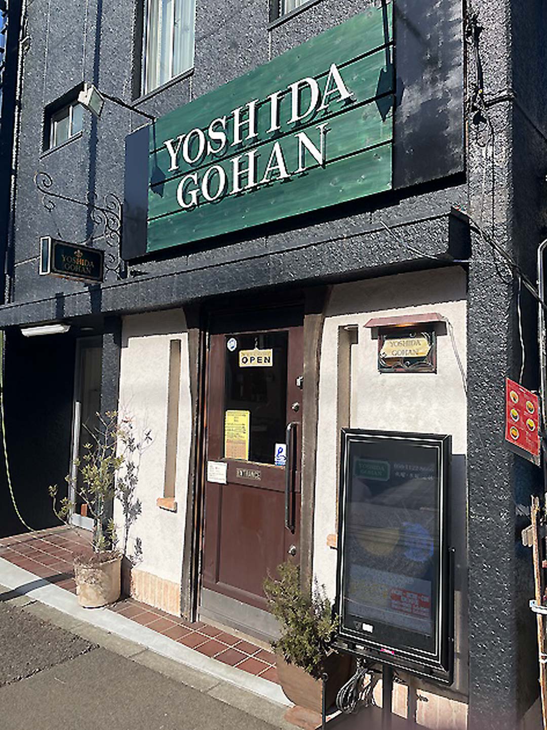 『YOSHIDA GOHAN』