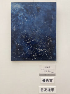 『おめでとうございます！』