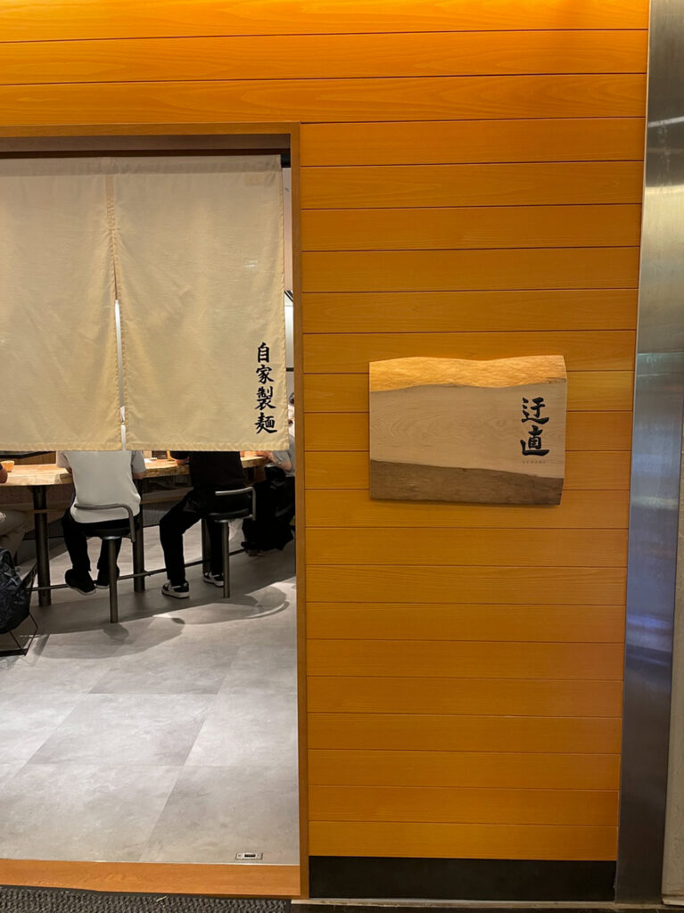 『話題のお店へ』
