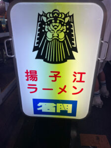 『甲子園のついでに』