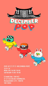 『 キングストイ POP UP STORE at Charcoal TOKYO 』開催のお知らせ