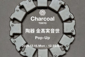 【Charcoal TOKYO】『陶器（Potter）金髙実音世（カネタカミネヨ）』Pop-Up開催のお知らせ