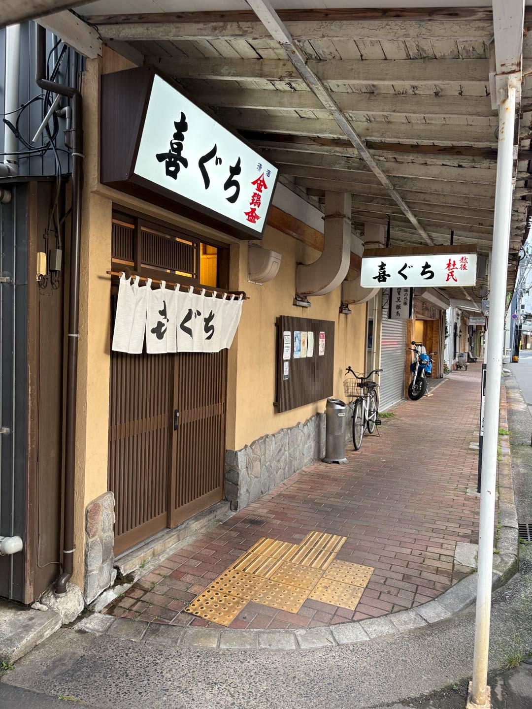 『新潟へ』